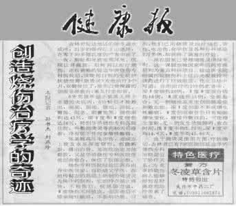 祖传秘方申请专利 【中医秘方】一张图推荐《专利方:满头白发奇迹般的变黑!》