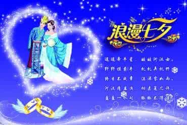 七夕是哪一天 2015年七夕是哪一天_七夕是什么时候