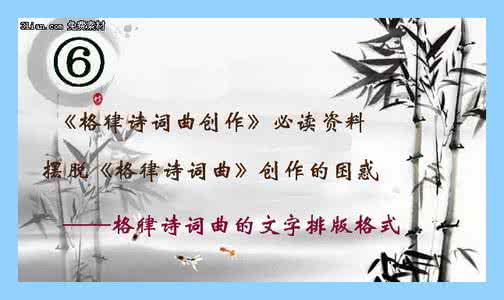 格律诗 格律诗社:每日诗词(574)