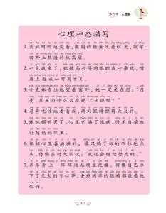 高中作文素材大全 作文素材大全 作文好素材