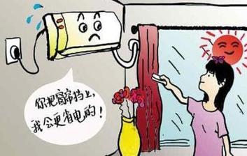 改变几个家居日常小习惯，就能省电省钱加环保，
