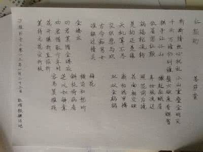 红颜劫歌词 红颜劫歌词 红颜劫歌词推荐