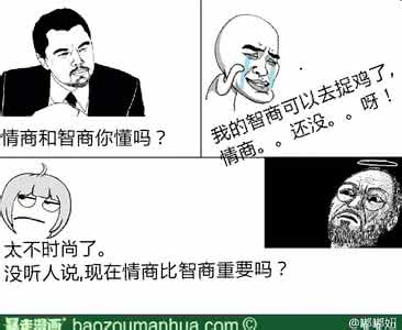 情商与智商的关系 智商与情商之间