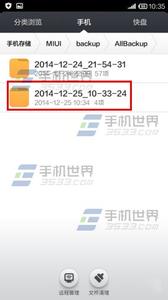 红米1s备份在哪:找 红米1s备份文件在哪