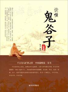 御定奇门秘诀 奇門秘訣總賦(大智慧的人才能读懂)