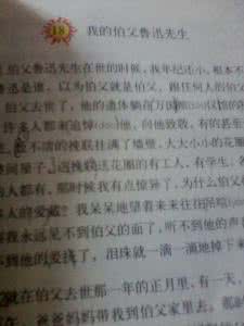 鲁迅杂文读后感 高一年级读后感：《鲁迅杂文选》的读后感言