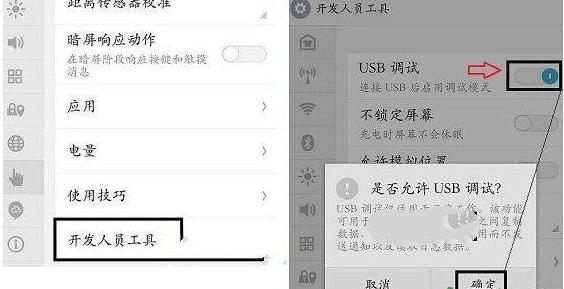 魅族调试模式 魅族MX6如何开启USB调试模式