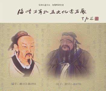 孔孟之道 孔孟：孔孟-孔子，孔孟-概述 孔孟