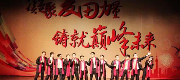 企业年会合唱歌曲 企业年会合唱励志歌曲推荐