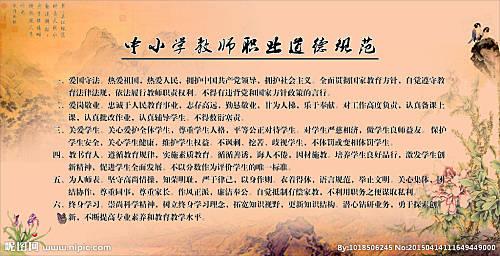 道德原则与政治义务 道德原则与政治义务 政治理论第三章教师道德原则(学)