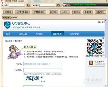 盗号软件制作教程 怎么盗号 怎么盗号教程和软件