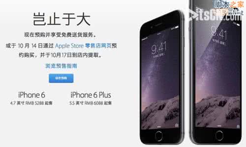 三星s8国行预约 国行iPhone6何时可以预约？