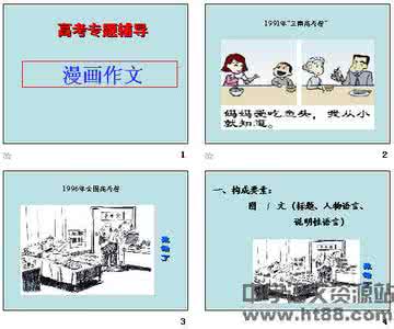 高考作文辅导 高考作文专家系列辅导(议论)：逆向反意法