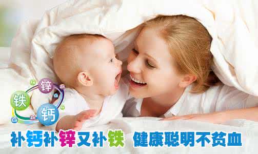 补钙补锌 宝宝补钙补锌吃什么好 宝宝什么时候补钙铁锌最好