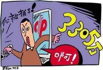 女生你不知道的那些事 关于诈骗那些事:你不知道的法律常识