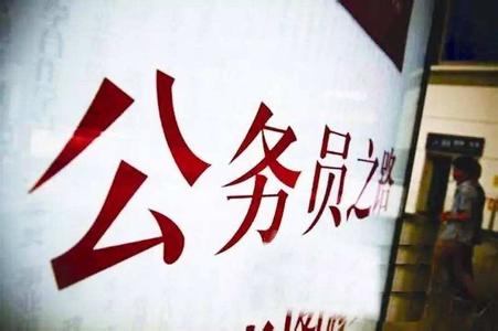 豆瓣雪地女王心路历程 一位女硕士口述：我的公务员考试心路