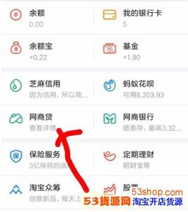 网商贷会影响房贷吗 网商贷影响房贷 支付宝网商贷会影响到房贷吗