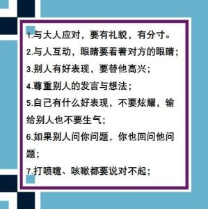 美国班规 美国年度教师的五十五条班规