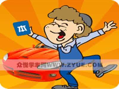 学车多久能拿到驾照 无论是正在学车，还是已拿到驾照的朋友，都该知道的行车知识