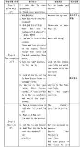新目标英语九年级 新目标英语九年级第四单元?SECTION?A、B?教案