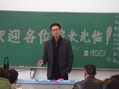 语文老师家长会发言稿 这是浙江某学校一名语文老师在家长会上的发言原稿