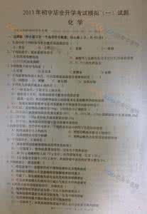 宜宾县一中康良判决书 2015-2016-2康一中初三历史第一次月考试卷