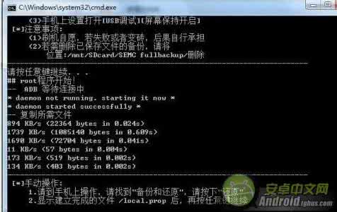 索尼l36h root 索尼l36h怎么root?索尼l36h一键root教程