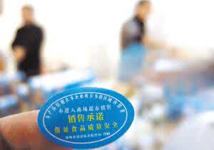 点亮一盏灯 食品“身份证”点亮安全这盏灯