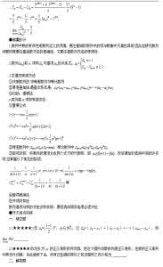 高考数学难点突破 高考数学难点突破_难点13__数列的通项与求和