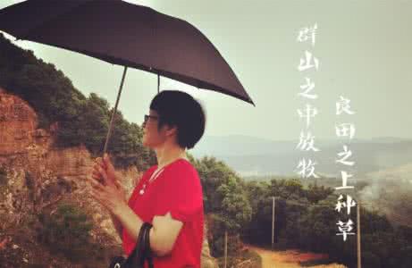 最好的风水是人品 最好的风水叫做人品