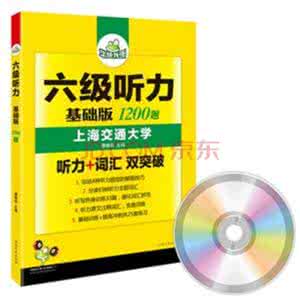 六级听力场景词汇 六级听力场景词汇:医院篇
