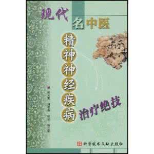 下半夜1到3失眠原因 (1)失眠方 贾孟龄