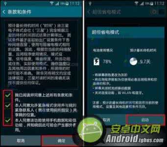 三星超级省电模式 三星c5超级省电模式 三星C5超级省电模式怎么开启