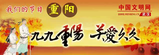 欢度佳节 700字欢度重阳节作文 重阳佳节
