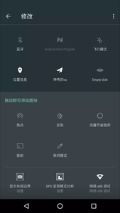 如何开启外置sd卡权限 开启Android 2.2系统App2sd方法