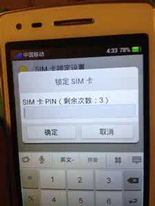 手机显示sim卡已锁住 sim卡锁住了怎么办 手机的SIM卡被锁住怎么办