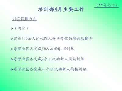 2017年4月份工作总结 4年工作总结 工作总结4