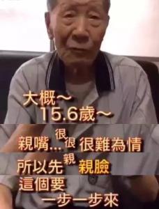 林心如秀恩爱 林心如公开秀恩爱 实拍94岁老人爱妻成魔!虐哭现在秀恩爱的小年轻!