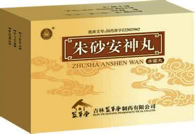 每日学一味药——朱砂安神丸(镇心安神)