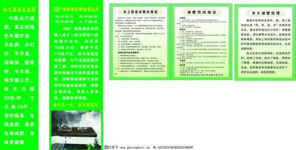 减肥须知的3大原则8习惯