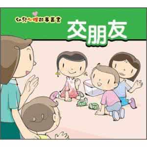 一分钟和陌生人交朋友 一分钟和陌生人交朋友 怎么交朋友