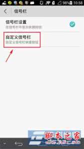 华为手机信号栏不见了 华为P6自定义信号栏的技巧