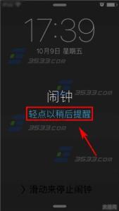 苹果6s闹钟不响 苹果iPhone6sPlus如何设置闹钟延迟?