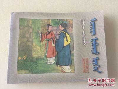 聊斋志异 霍女 聊斋故事-霍女