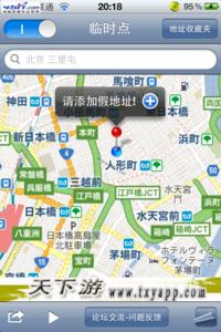 iphone伪装地理位置 伪装微信地理位置 iphone微信伪装地理地址位置方法图文介绍