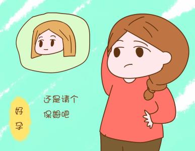 一位妈妈的肺腑之言 二胎妈妈 一位二胎妈妈的肺腑之言,不满足这三个条件别去生