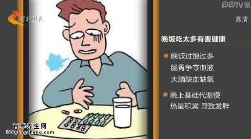 晚饭吃太饱怎么办 晚饭吃的太饱的危害