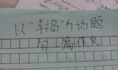 守护作文600字 守护不了的幸福作文900字