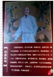周恩来生平事迹故事 关于吴敬梓的故事 生平事迹介绍 吴敬梓的故事