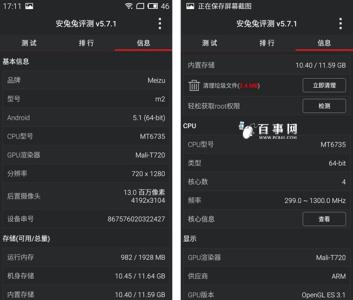 魅蓝2怎么样好不好 魅蓝2性能怎么样